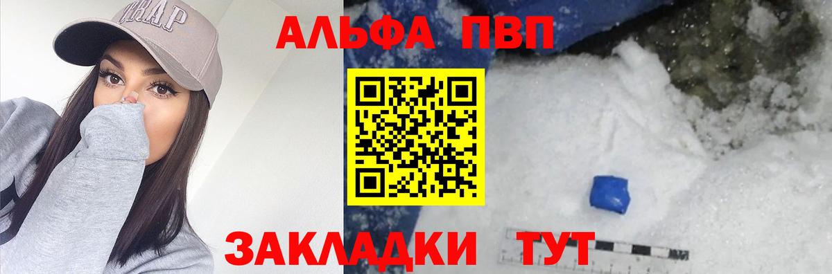 Мытищи  А ПВП Соль  Вход с VPN  APVP Crystall  где найти   APVP СК КРИС 