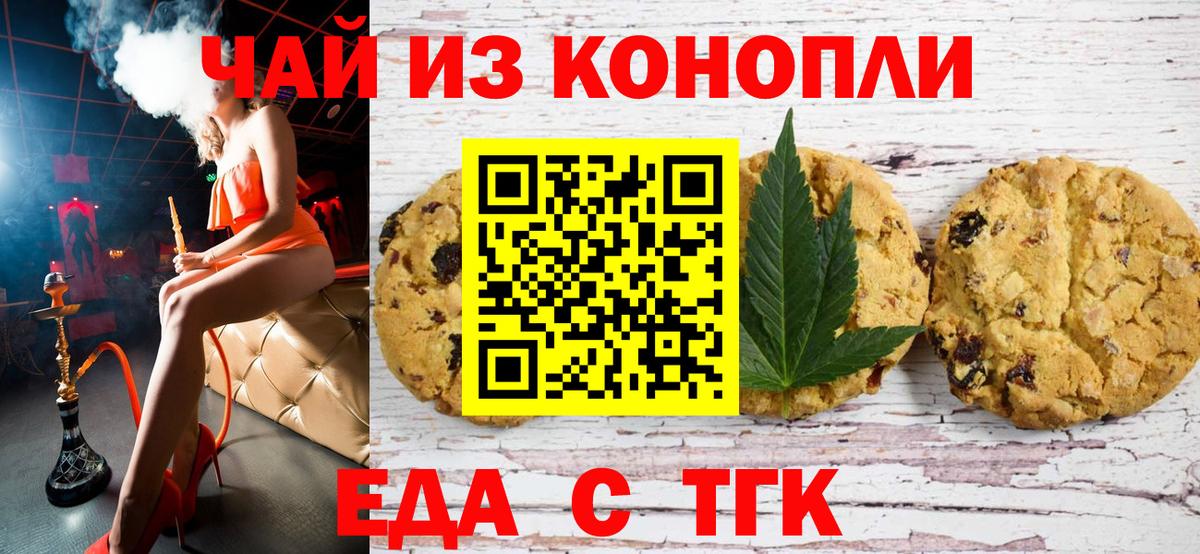 Мытищи  Cannafood марихуана  Вход с VPN 
