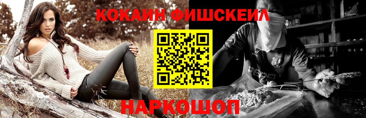 Кокаин VHQ  Вход с VPN  Cocaine  Мытищи 