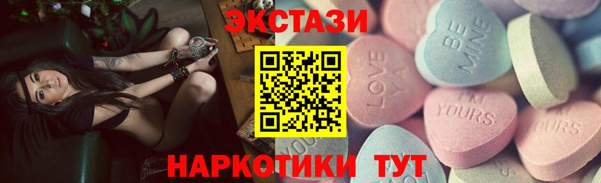 Ecstasy  Вход с VPN  Мытищи  Ecstasy Дубай 