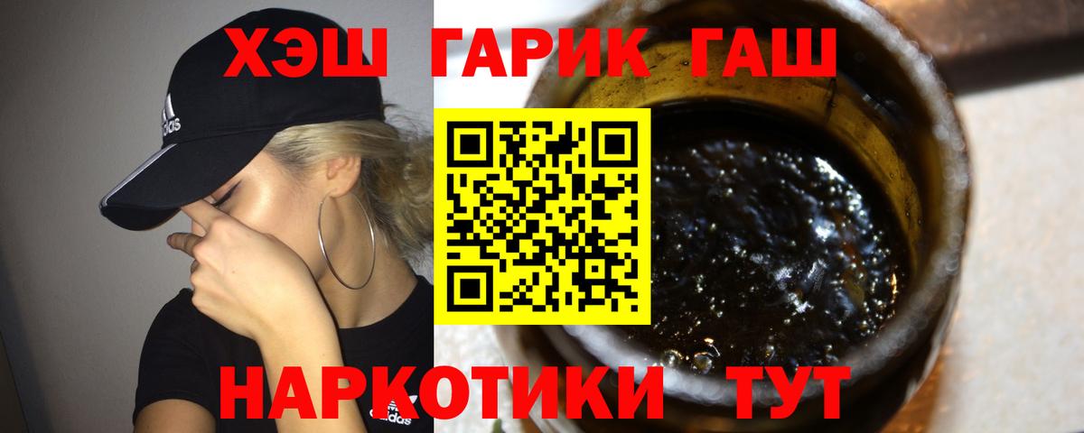как найти наркотики  ГАШ Premium  Вход с VPN  Мытищи  ГАШ гашик 