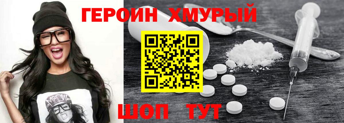 Мытищи  Героин  Вход с VPN  ГЕРОИН VHQ 