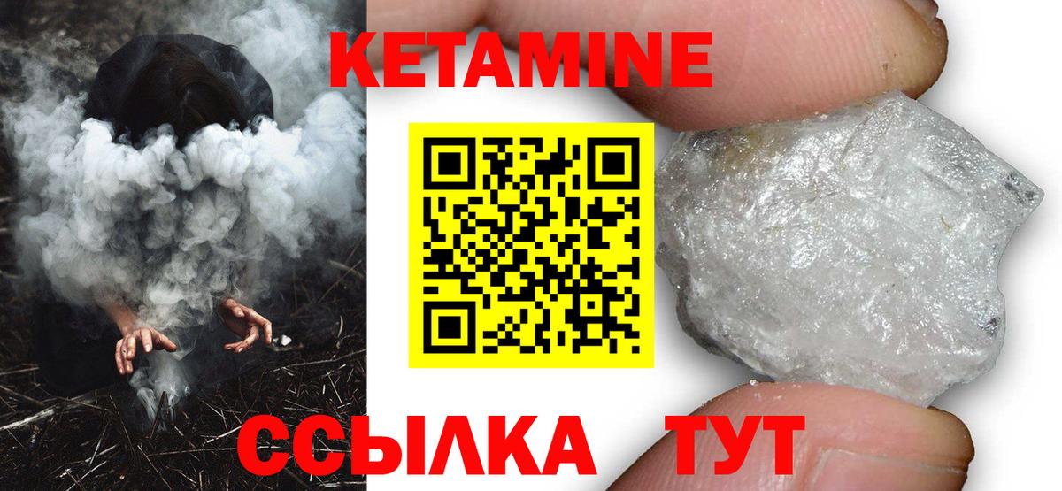 КЕТАМИН ketamine Мытищи