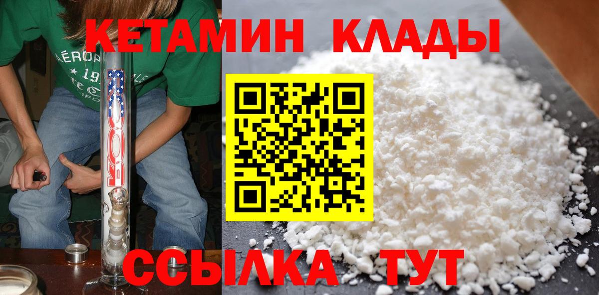 Мытищи  КЕТАМИН ketamine  blacksprut вход  Вход с VPN  Кетамин VHQ 
