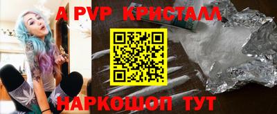 альфа пвп VHQ Гатчина