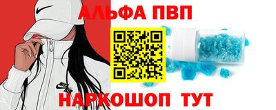 альфа пвп VHQ Гатчина