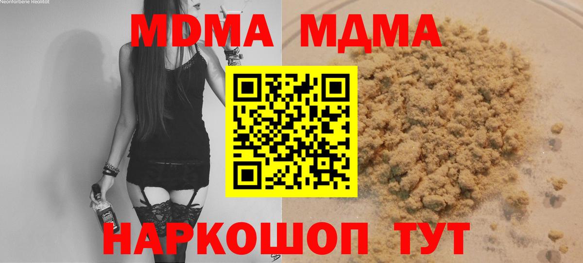 MDMA молли Мытищи