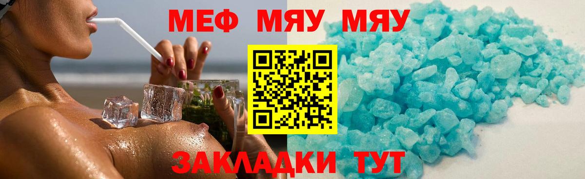Меф mephedrone  Меф  Мытищи  МЯУ-МЯУ  Вход с VPN 