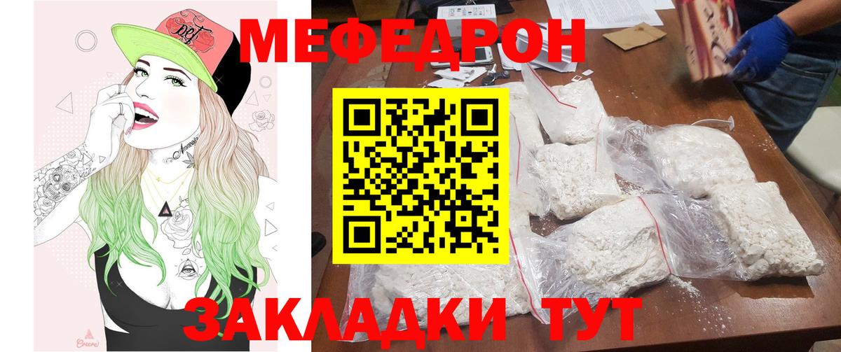 Меф мяу мяу  Мытищи