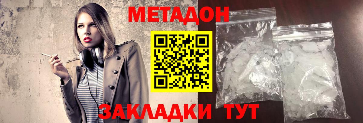 Метадон мёд Мытищи