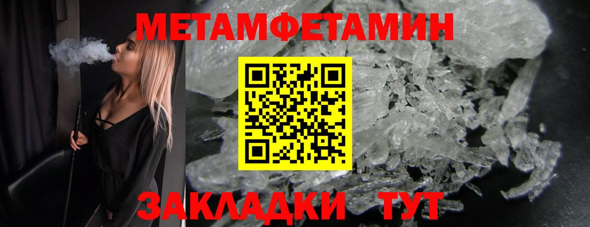Метамфетамин витя Мытищи