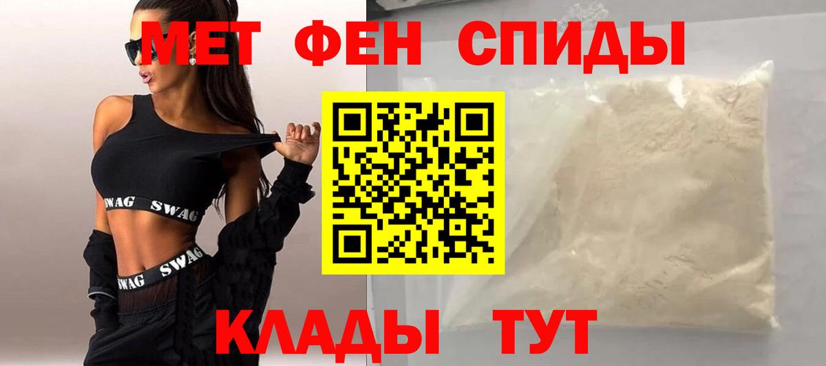 Первитин  Вход с VPN  Мытищи  Метамфетамин пудра 