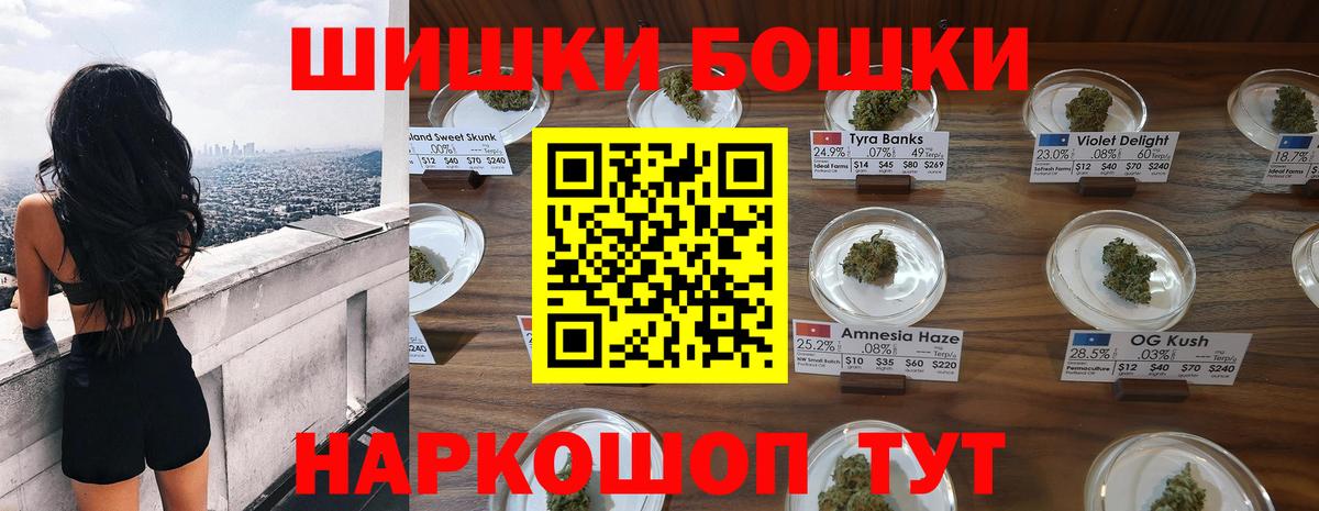 Мытищи  Каннабис THC 21%  Конопля AK-47  Вход с VPN 
